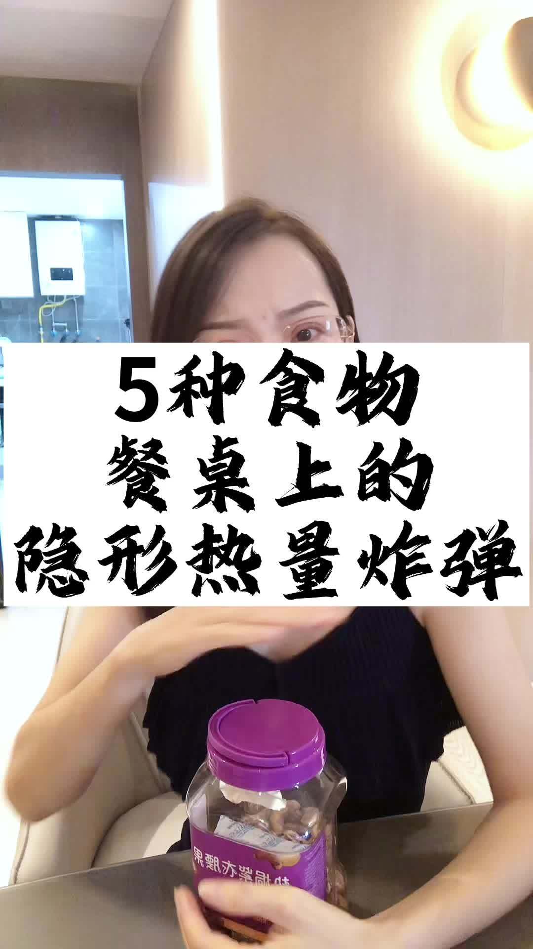 注意这5种食物,吃的时候注意量,一不小心热量超标,还不知道自己为啥瘦不下来 吃瘦不饿瘦