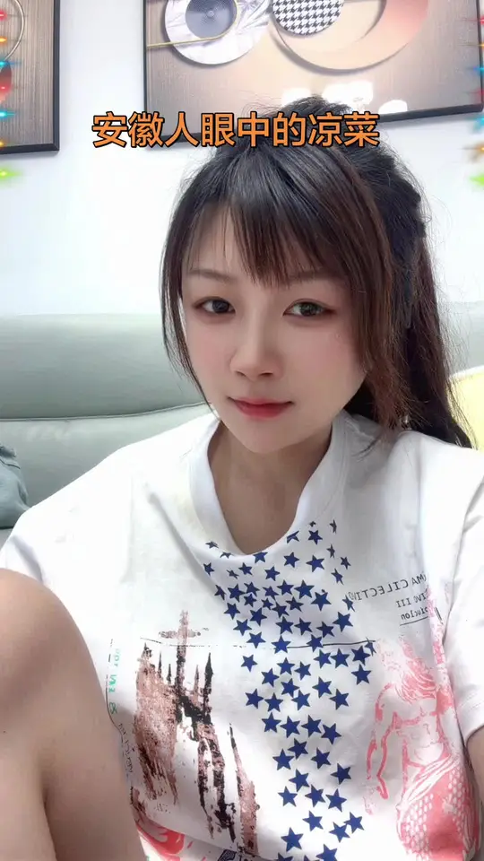 还有什么凉菜是安徽没有的我想看看？