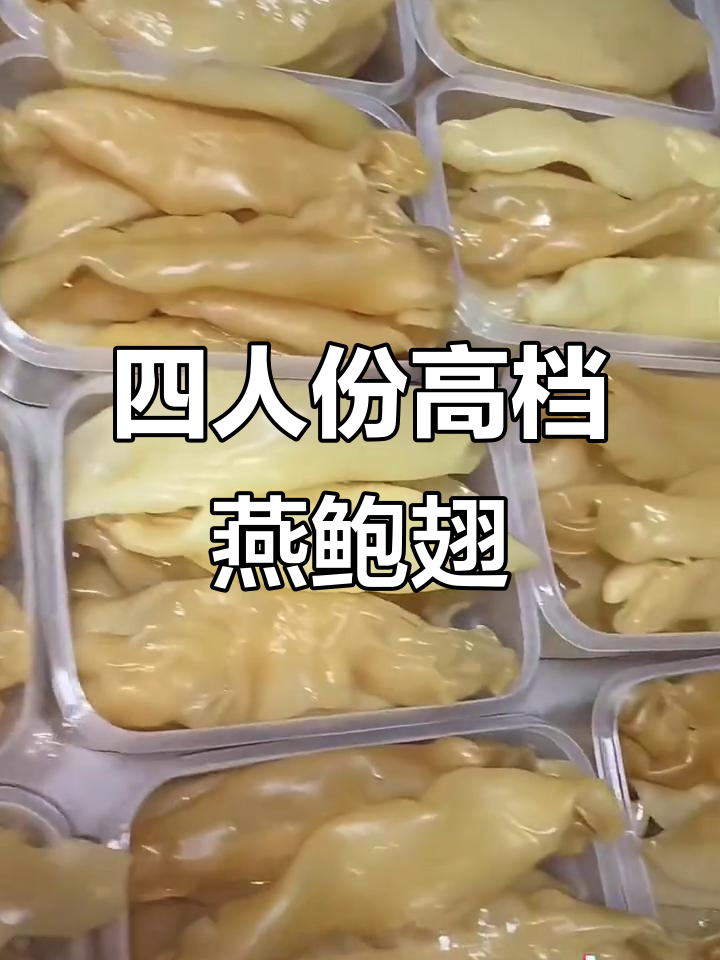 真材实料,四人份鲍参翅肚大餐,粤菜顶级美味呈现