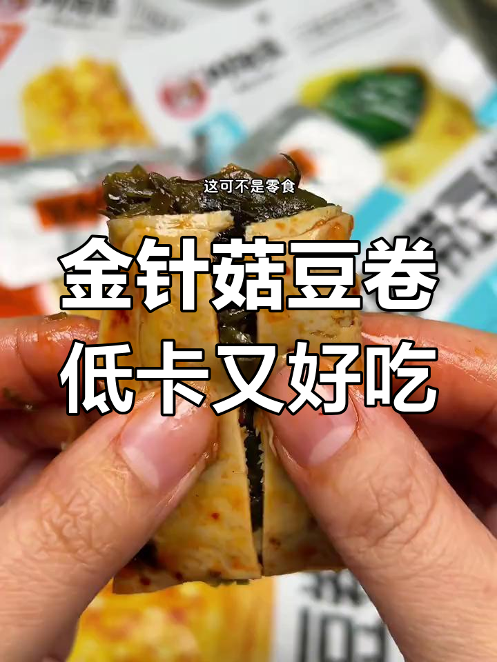 香辣金针菇豆卷,晚上解馋必备小零食