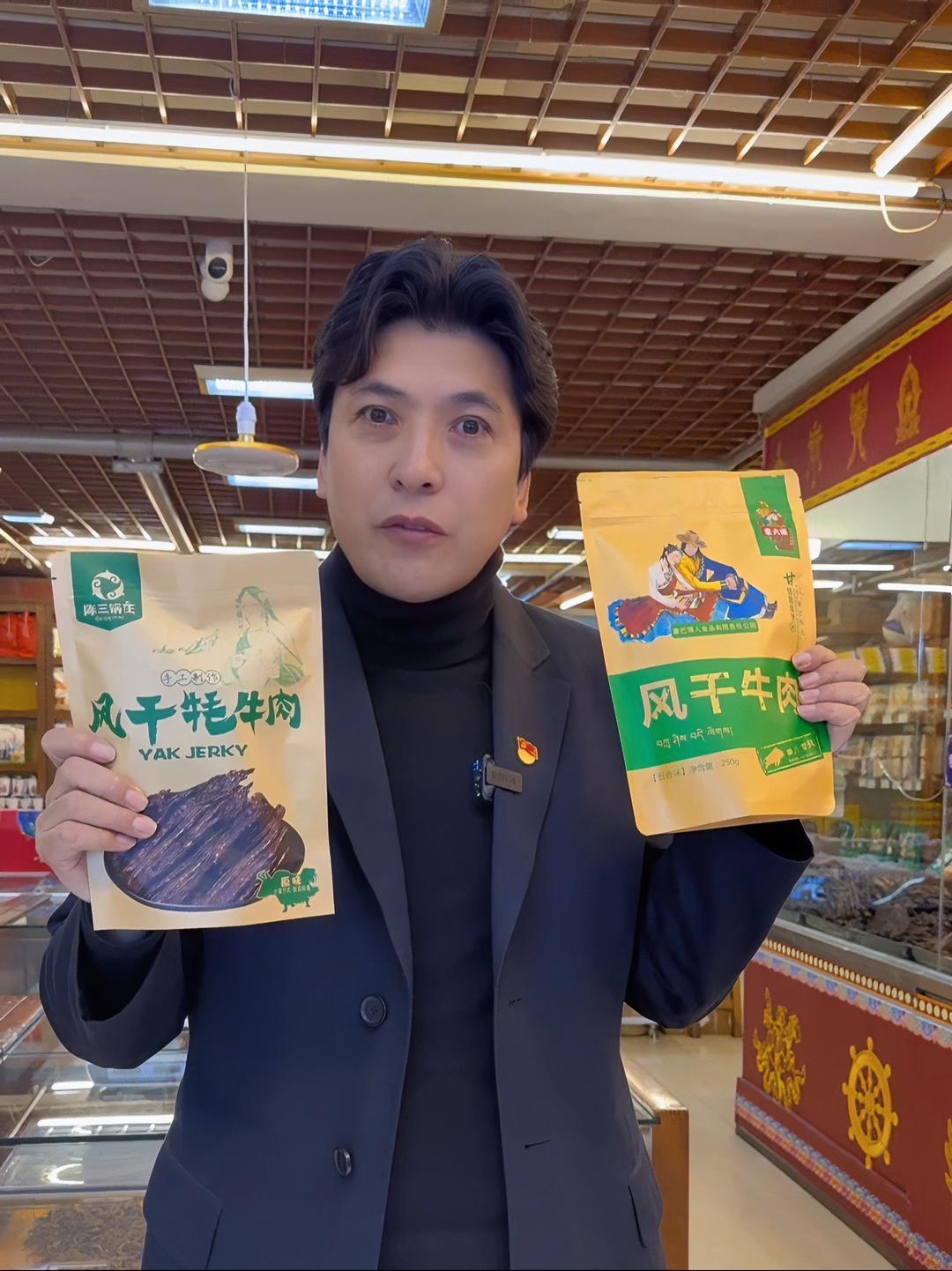 来甘孜州旅游的朋友们,真假牦牛肉的辨别方法来了,赶快收藏!@甘孜文旅刘洪