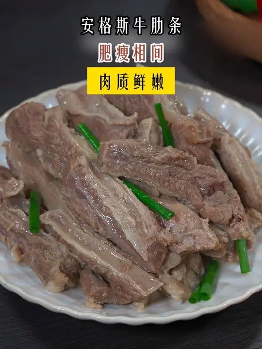 清炖牛肋条蘸汁吃,软烂鲜美,再煮碗面好吃到连汤都剩不下 牛肉 草原美食 牛肋条做法