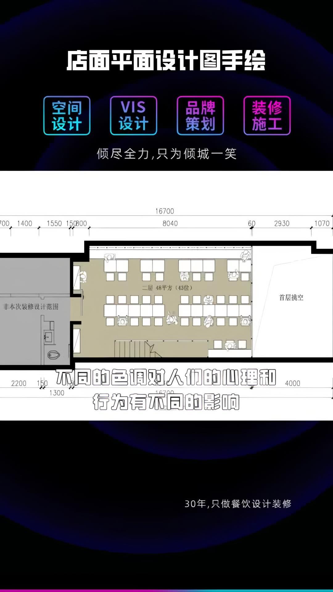 店面平面设计图手绘 设计店铺 特色小吃店设计 品牌烤鱼店