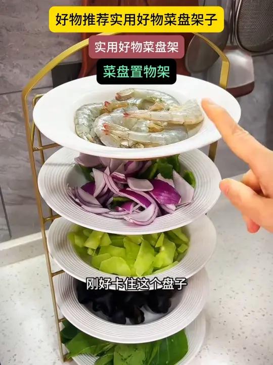 这是我用了五年的小架子,丈母娘让我帮他买了一个,做饭都变快了一个小时,大小不一样的菜盘都能