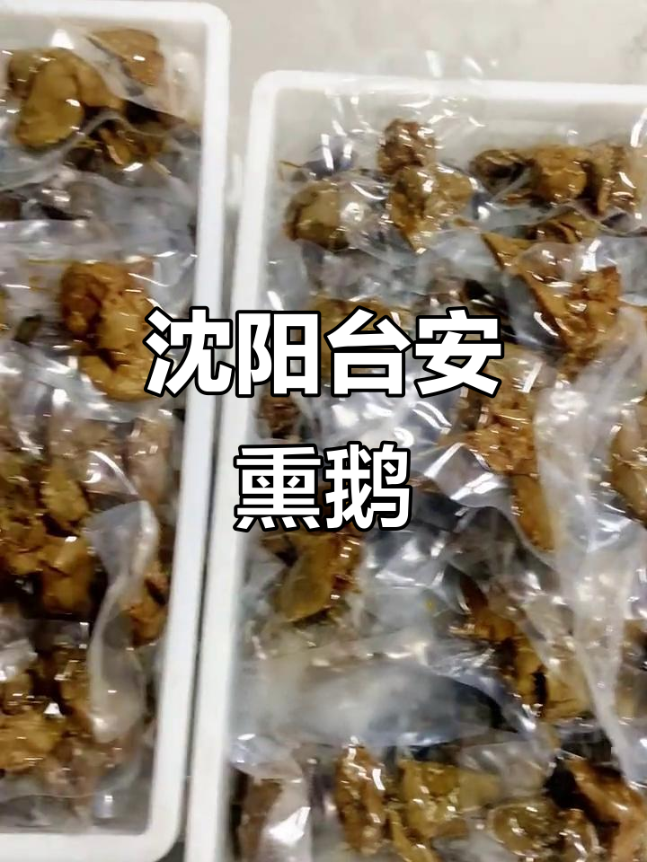 台安熏鹅：沈阳必试的地方美味，老工艺让肉质四溢