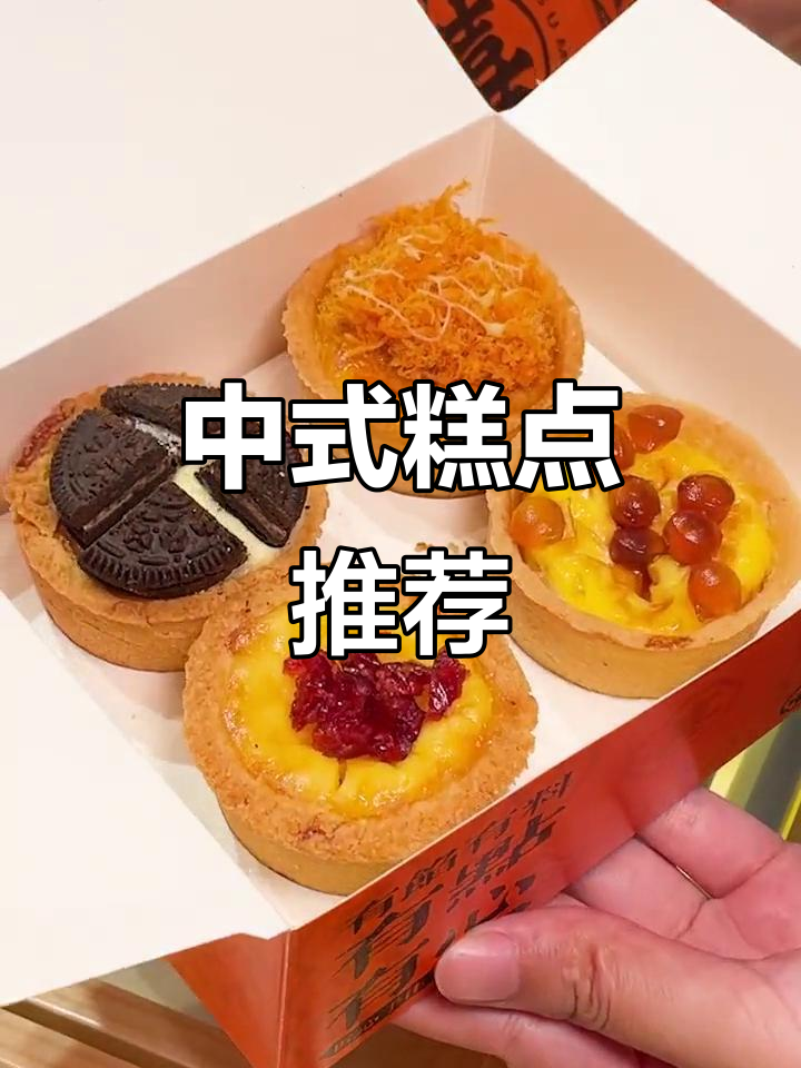 扬州传统糕点大揭秘,中式国风美味来袭