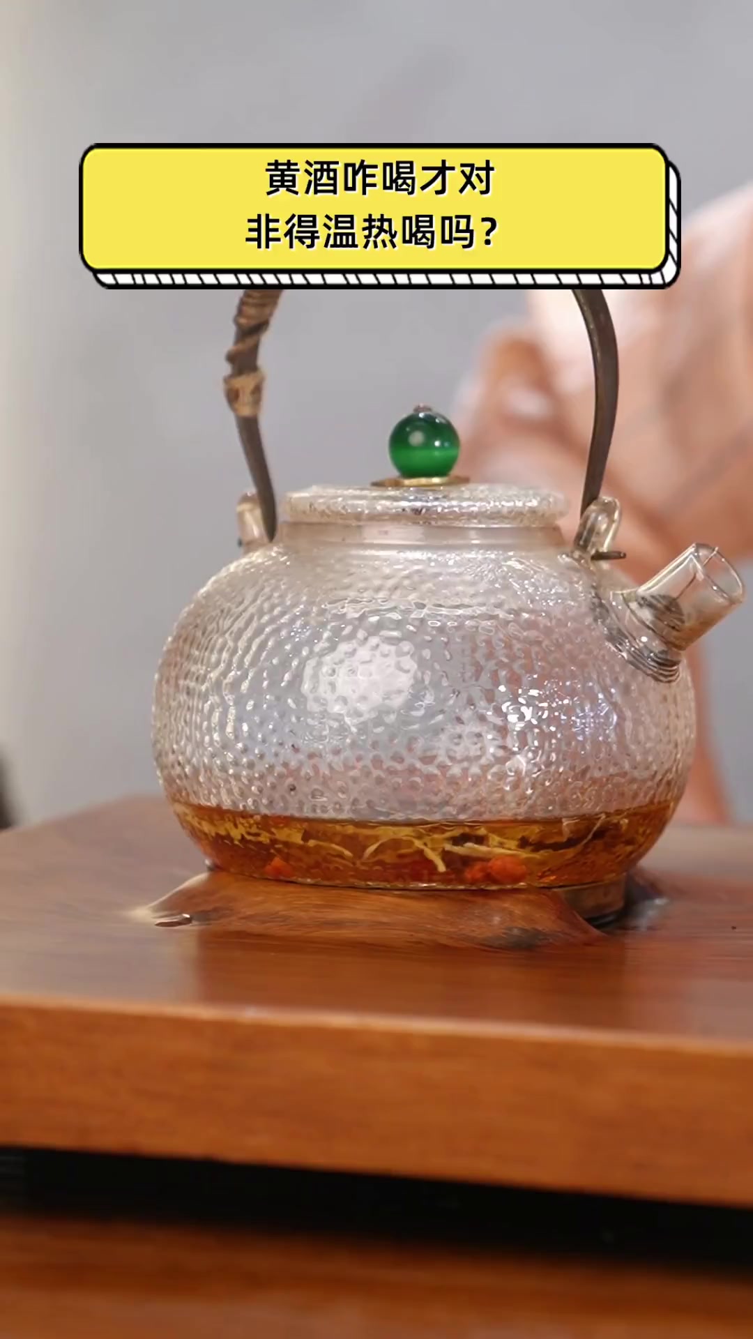 黄酒咋喝才对,非得温热喝吗?