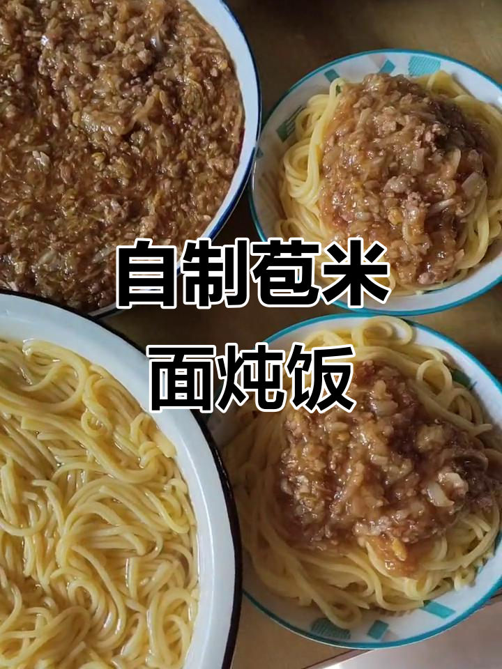 纯玉米面压制的面条,搭配酸菜猪肉卤子,午餐美味满满