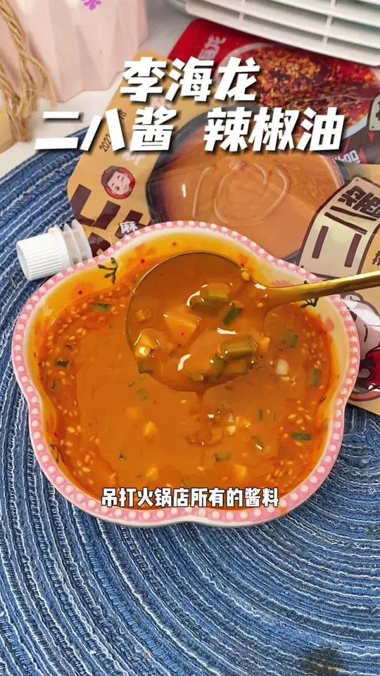 吃火锅那必须得有 麻酱 东北麻辣烫天花板的 李海龙 终于舍得把 辣椒油 拿出来卖了,在家也