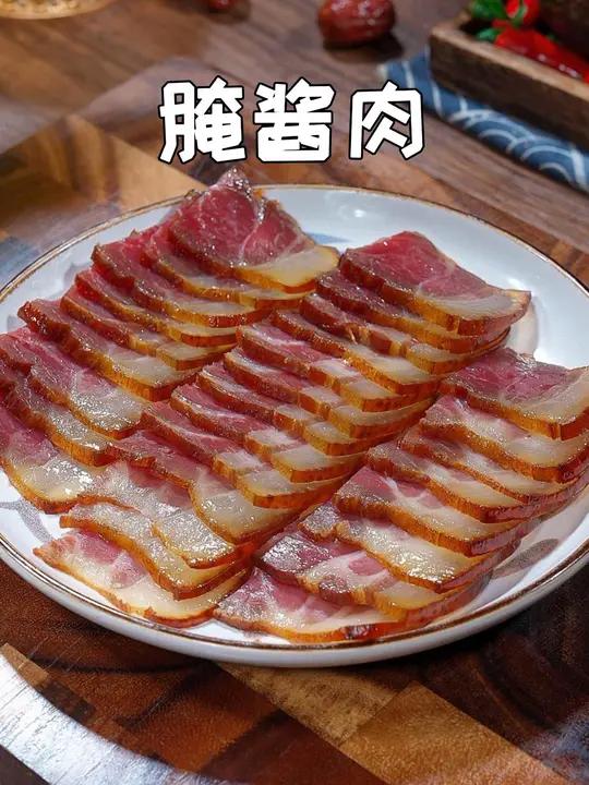马上过年了,这个不用熏不用烤的腌酱肉快安排上吧,香而不腻,越吃越想吃