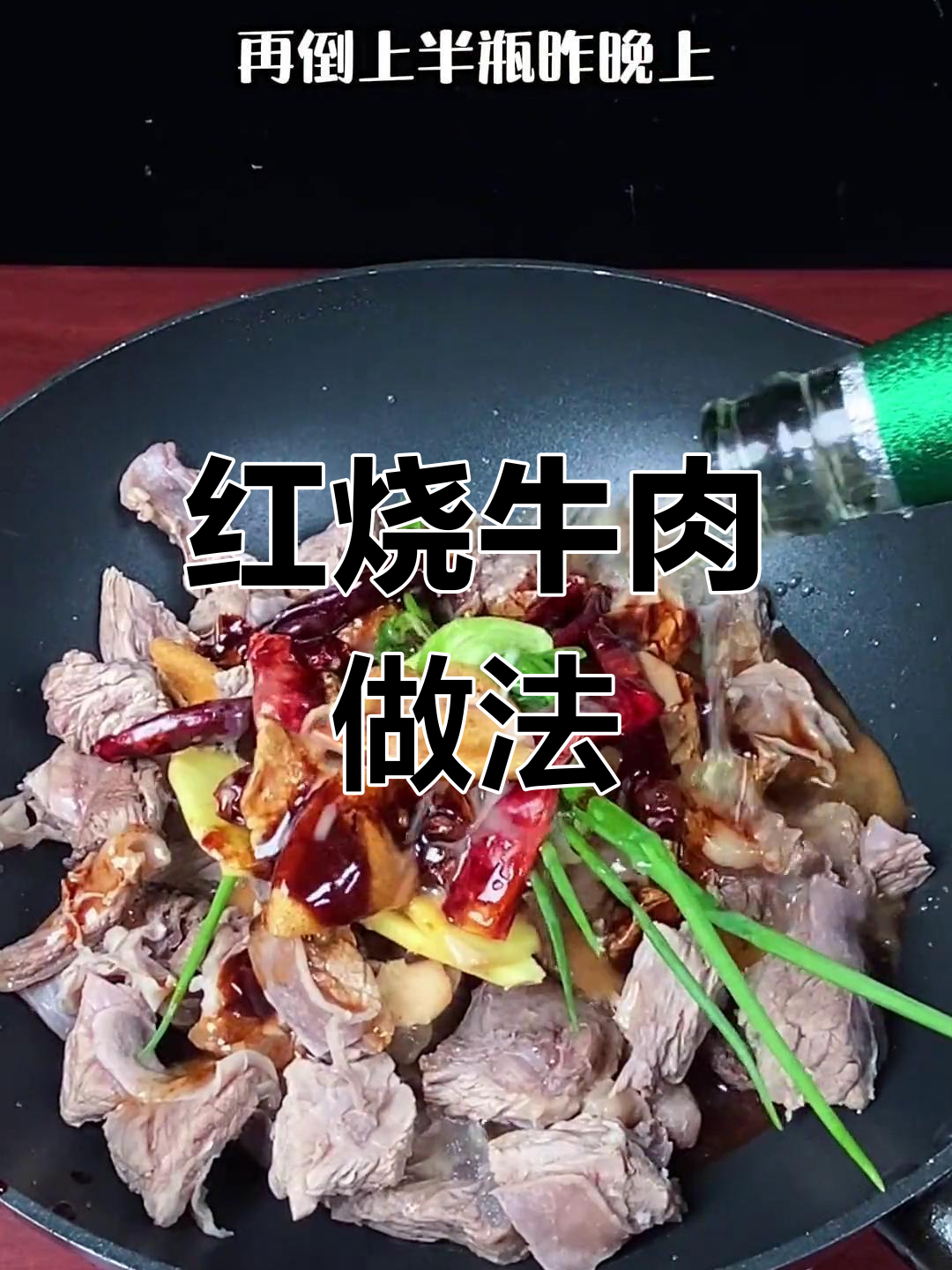 牛肉炖得软烂入味,孩子们的最爱