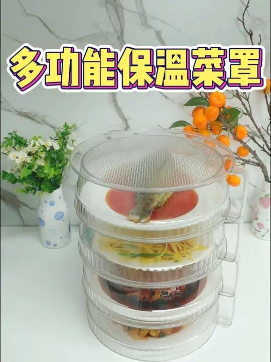 多层菜罩 二 透明菜罩设计,防虫还保温,实用又美观