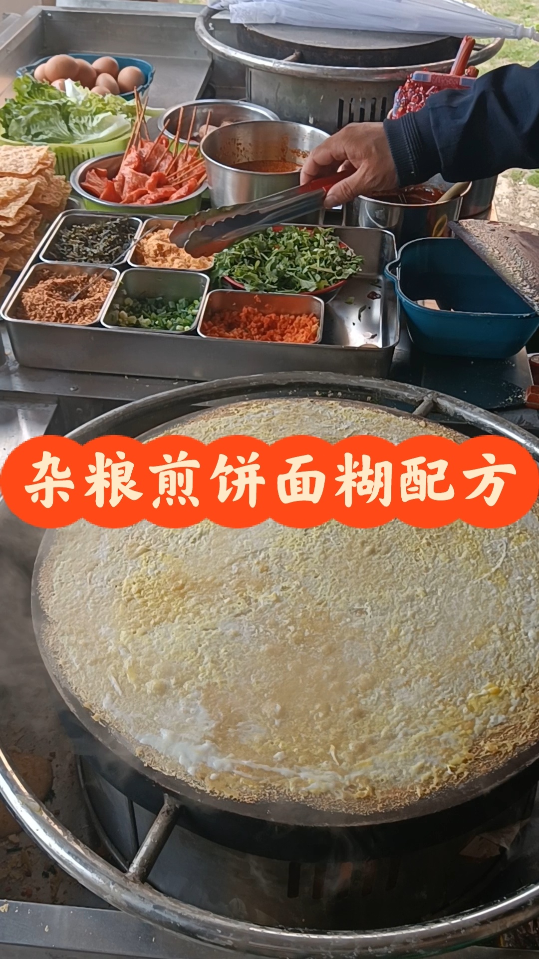 山东杂粮煎饼面糊配方