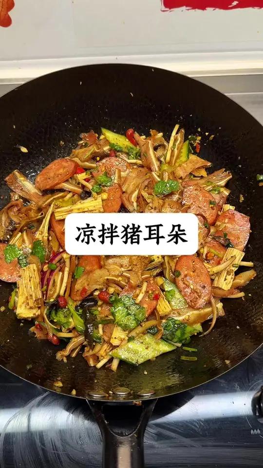 凉拌猪耳朵,我无法形容这个下酒菜,下酒菜的天花板