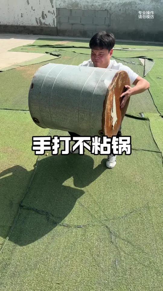 兄弟们,咱们手打一个不粘锅试试,咱们看看他到底粘不粘!