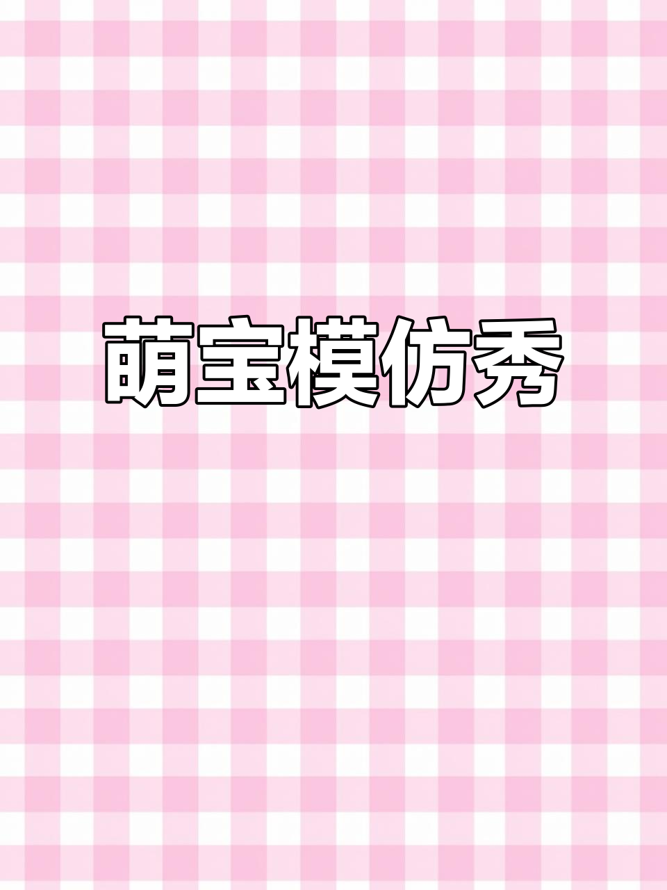 宝宝一接触卡片机,立刻模仿小动物声音,咿呀学语超有趣!