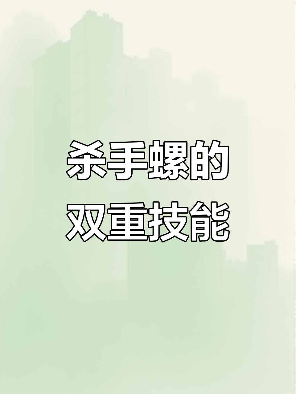 杀手螺竟是鱼缸清洁工,吃死孔雀鱼也能净化水质