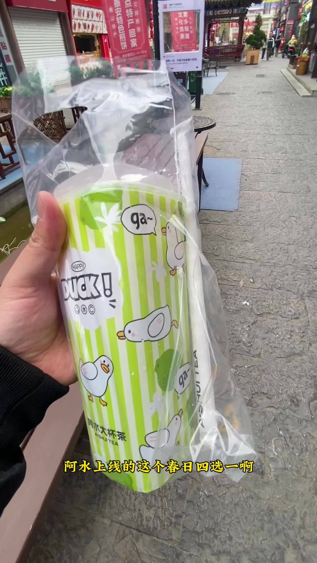 阿水春日四选一,每一款都好喝 阿水大杯茶 夏日好喝便宜的网红特饮盘点 阿水大杯茶新品