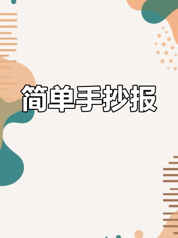 三年级英语第三单元思维导图,轻松打印