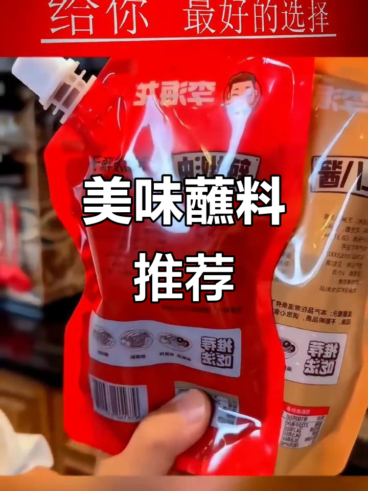 李海龙辣椒油麻酱,火锅麻辣烫必备蘸料,味道绝佳!