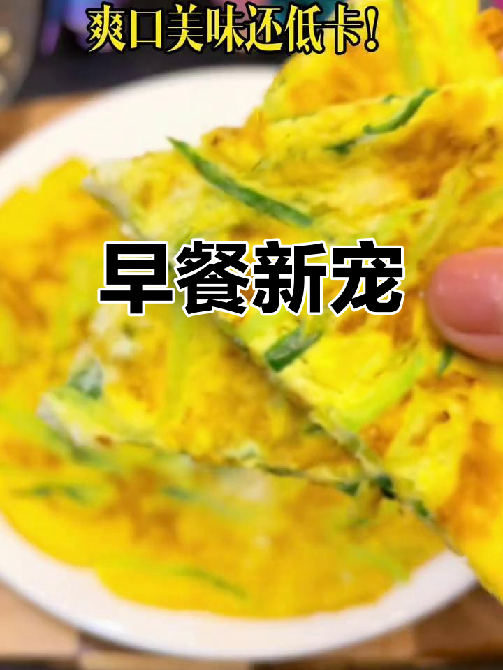 黄瓜鸡蛋饼,营养美味又简单,早餐新选择!