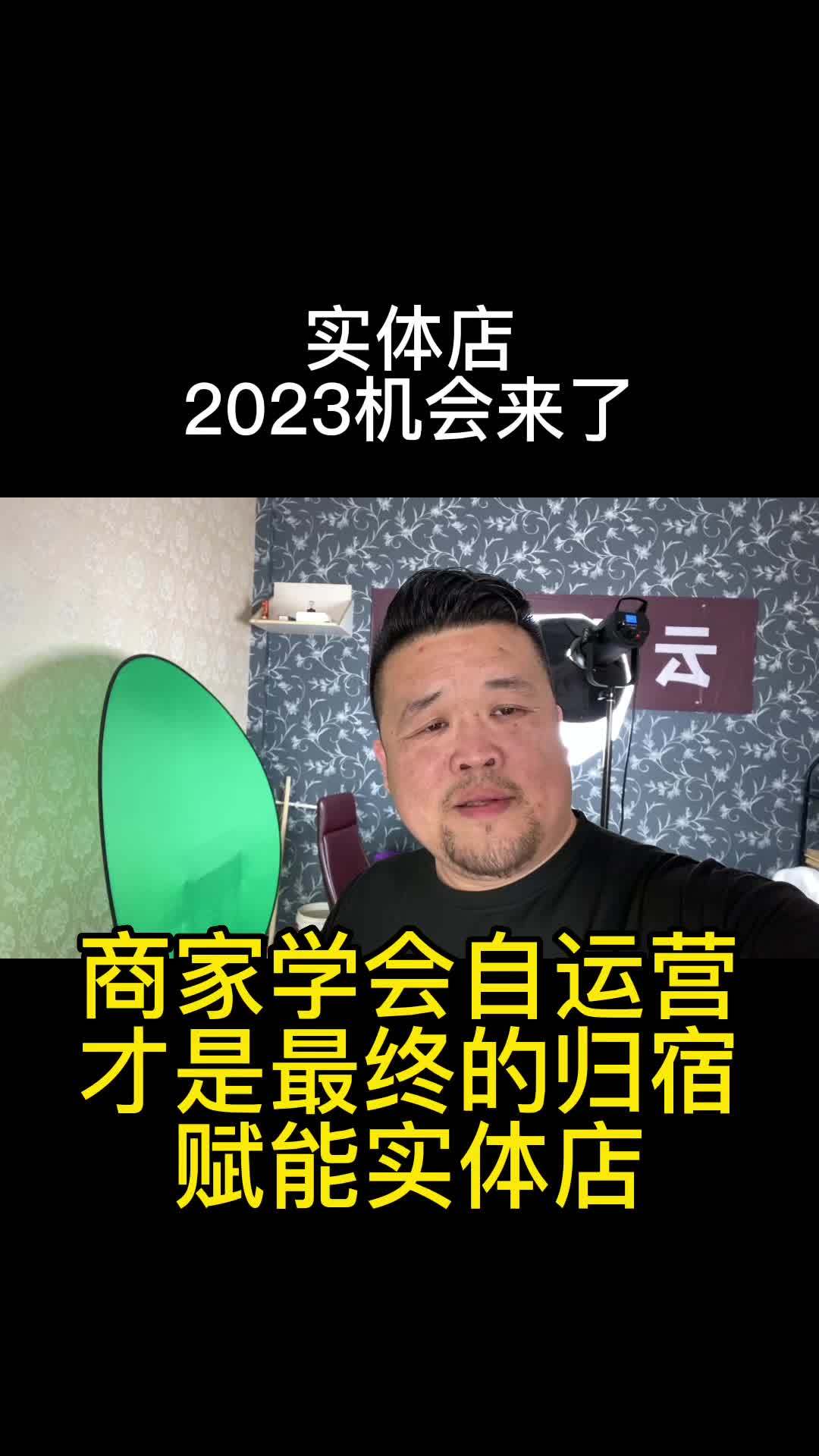 实体店引流 同城直播话术 同城生活服务 实体店如何做抖音 同城获客