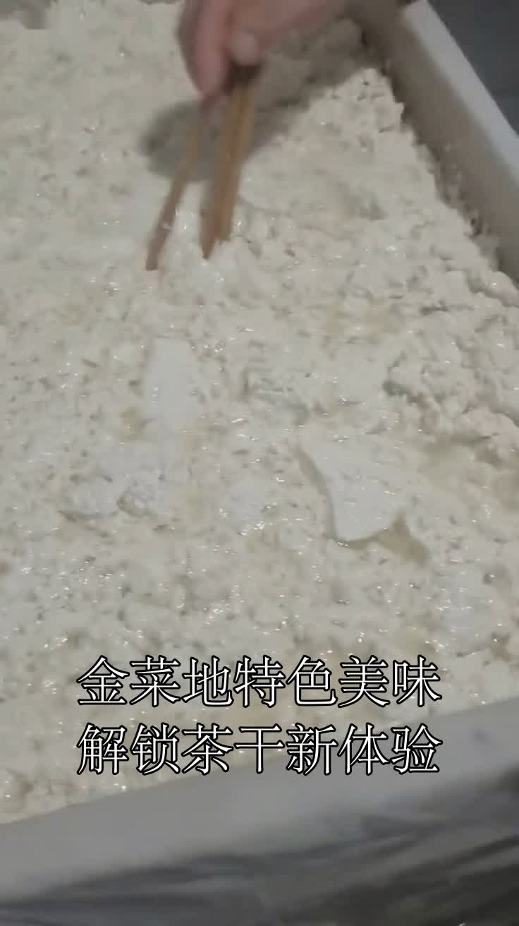 金菜地特色美味解锁茶干新体验