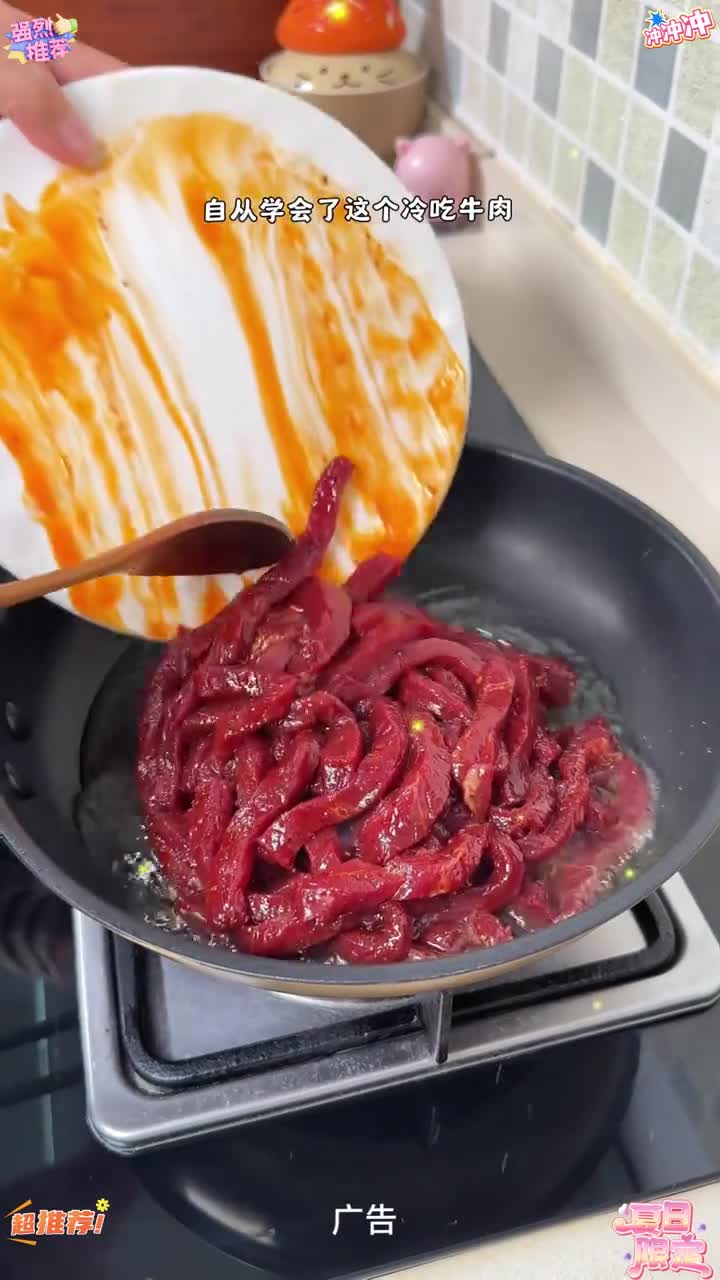 T外面一百多一斤的牛肉干还不一定是真牛肉,自己花几十块钱就能做上一大盘,而且只需要简单的三