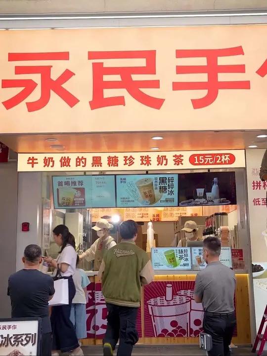 永民手作,可以带娃一起喝的珍珠奶茶!
