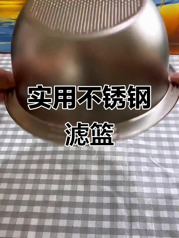 不锈钢沥水盆，淘米洗菜更方便