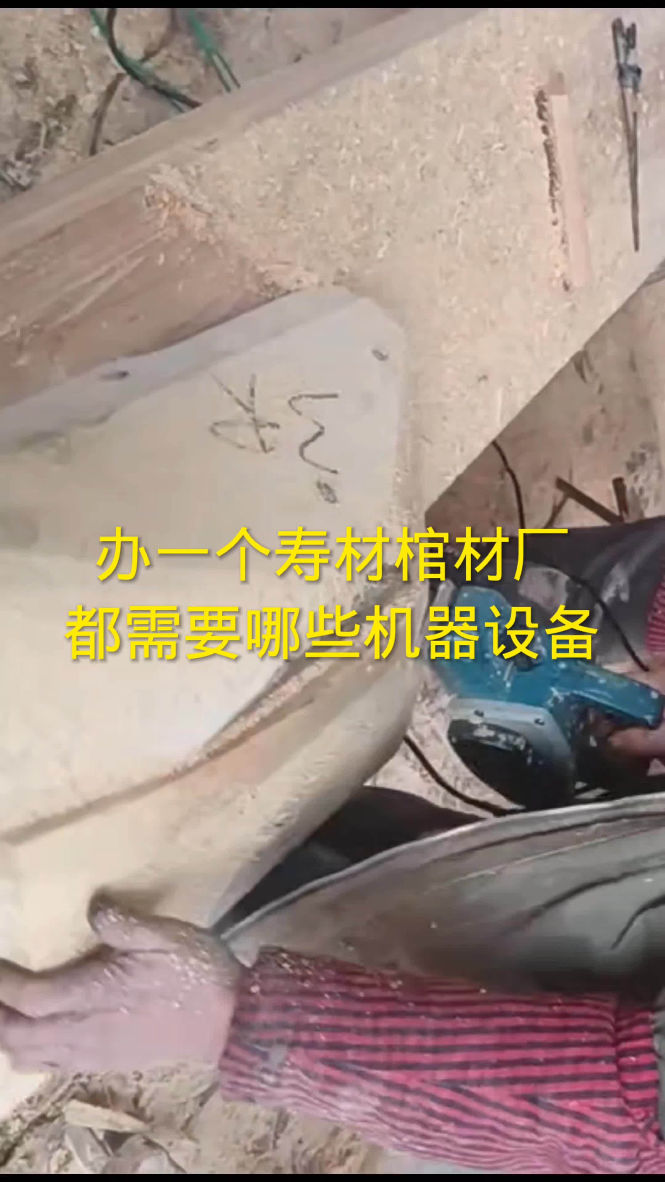 人生,两袖清风回首,桃李香盛行,千里不忘施恩,感谢赐予穿行世界的力量,寿材全套设备寿材铣型