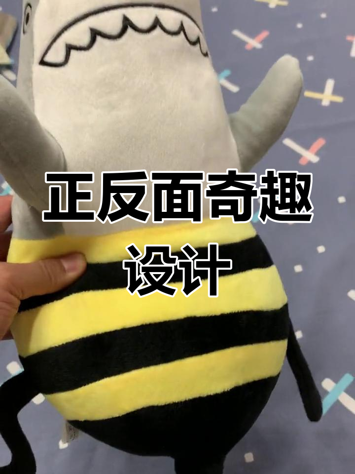 正面鲨鱼,背面蜜蜂!这是什么神奇设计?