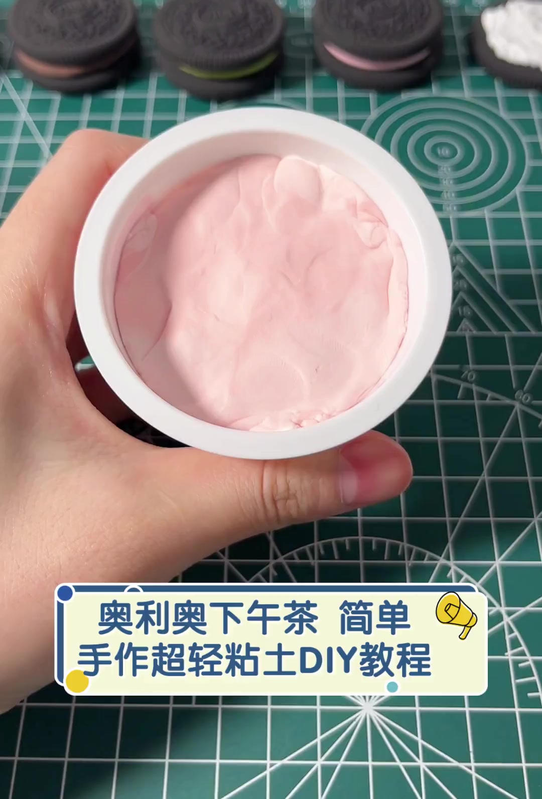 奥利奥下午茶,简单手作超轻粘土DIY教程