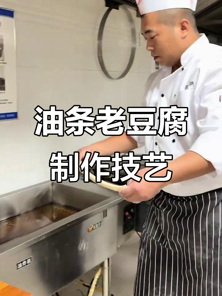 武健师傅传承油条老豆腐,灵石民间美味大揭秘