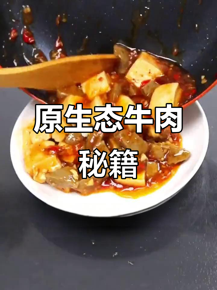 探索原生态牛牧场,解锁百种创意牛肉菜谱!