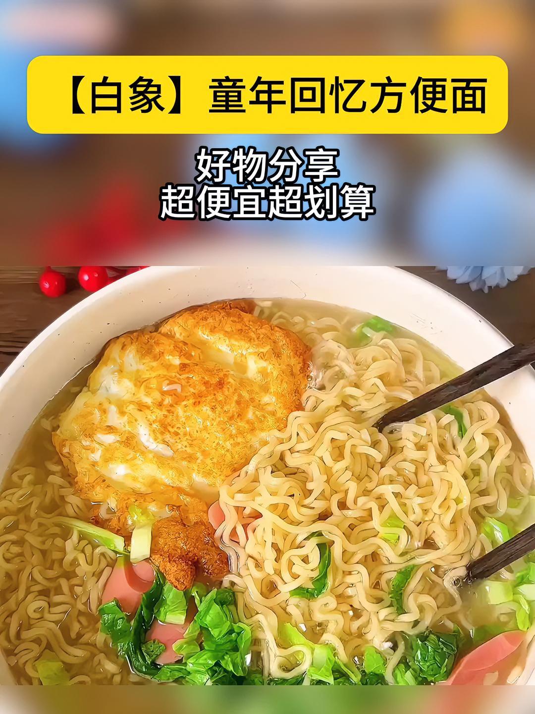 泡面推荐好吃又便宜 美食推荐 方便面 速食美食