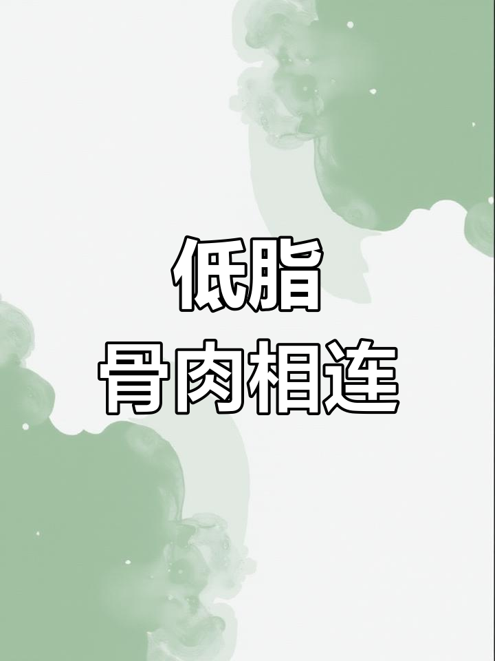 空气炸锅做骨肉相连,低脂美味轻松享