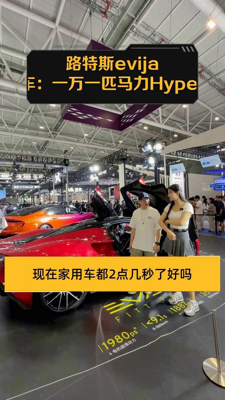 路特斯evija电动车:一万一匹马力Hypercar