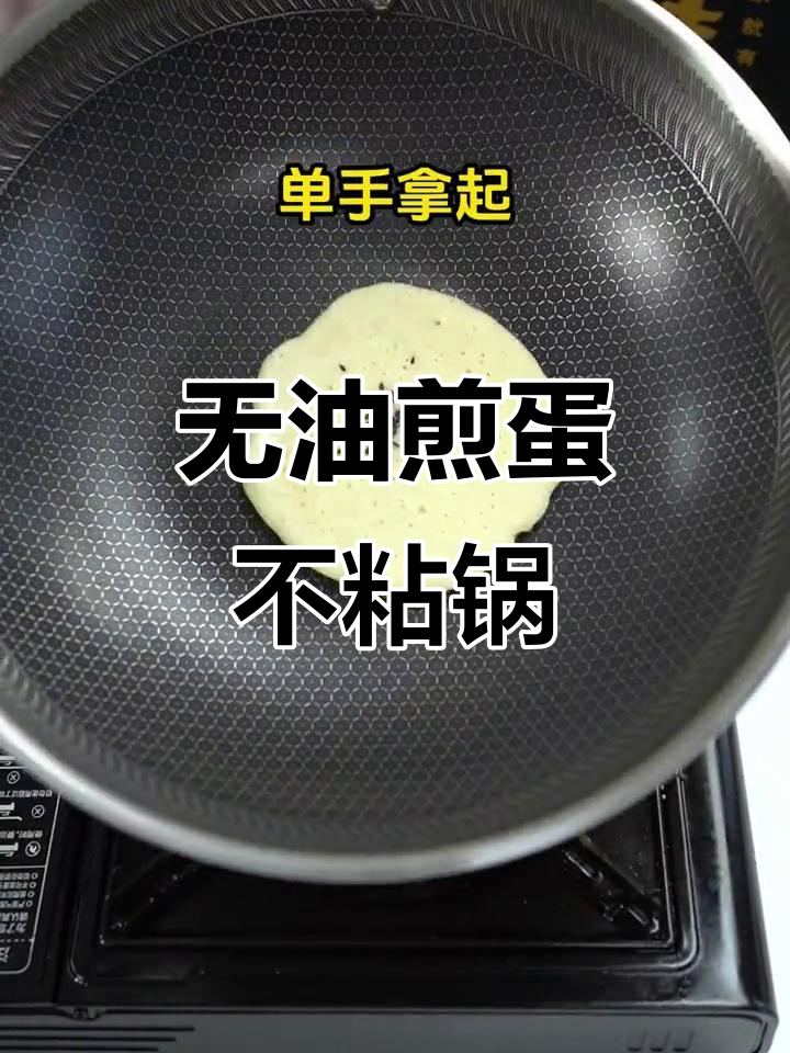 苏泊尔炒锅,轻松煎蛋不粘,清洗方便又省心