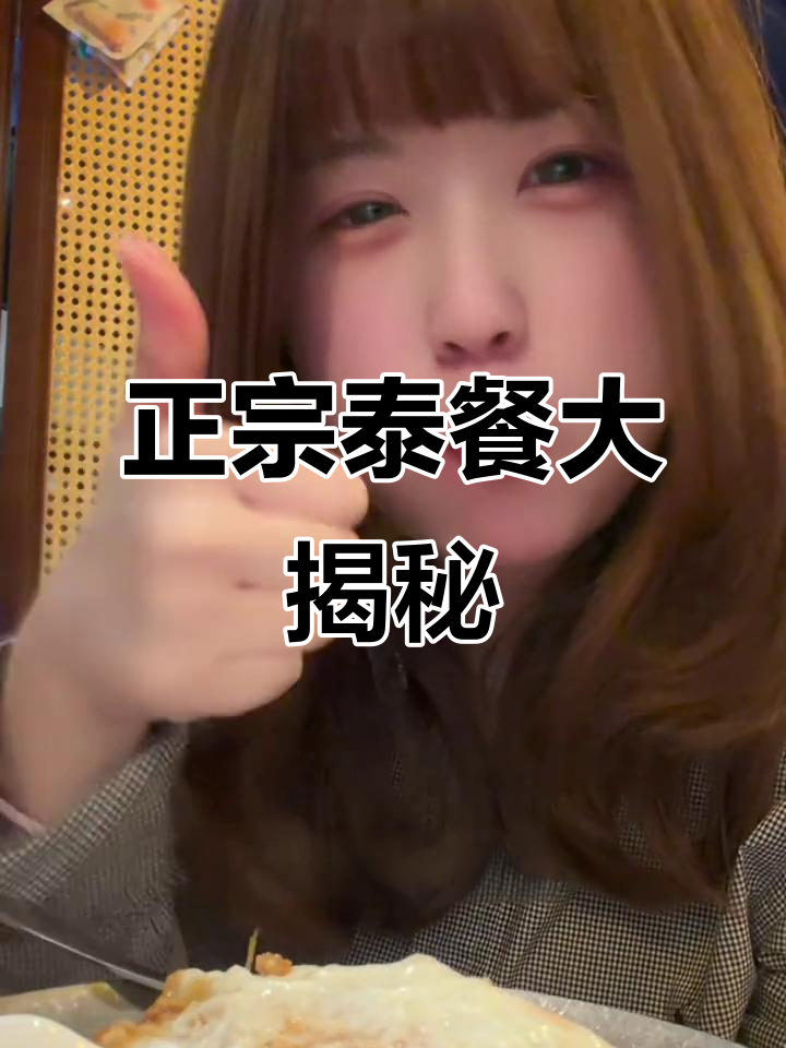 成都泰国大使馆认证餐厅,冬阴功汤和咖喱蟹超正宗