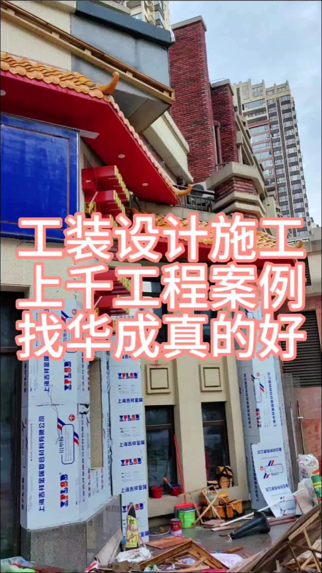 本地中小型工装找我们,报价合理不贵 南宁装修 餐饮店面装修设计 装修工地打卡 门头设计 南