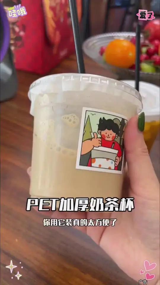 夏天家里必备奶茶杯自制果汁咖啡都可以用起来一次性奶茶杯加大加厚,我着超顺手……