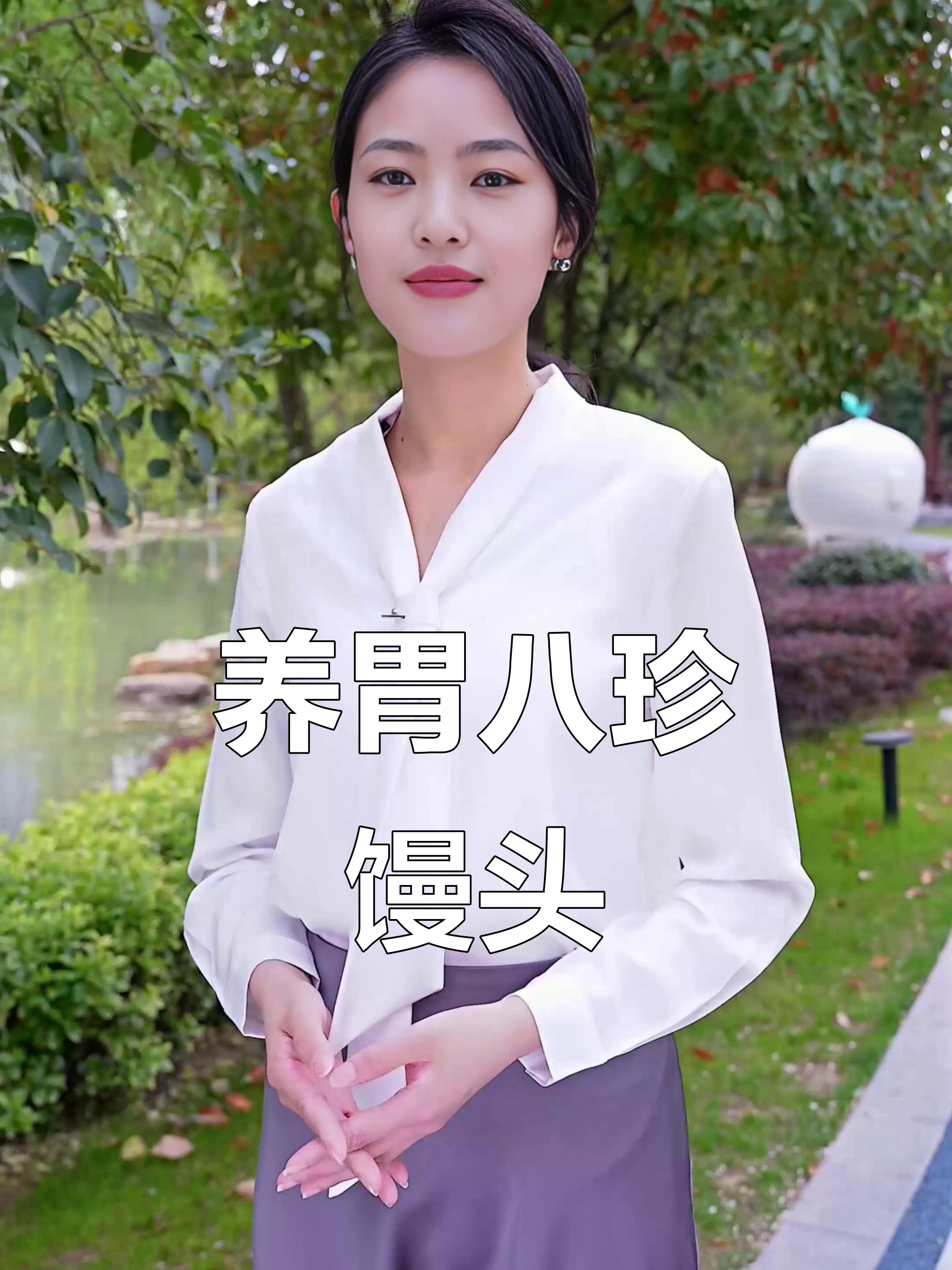 八珍馒头:养生又美味,老少皆宜的经典美食