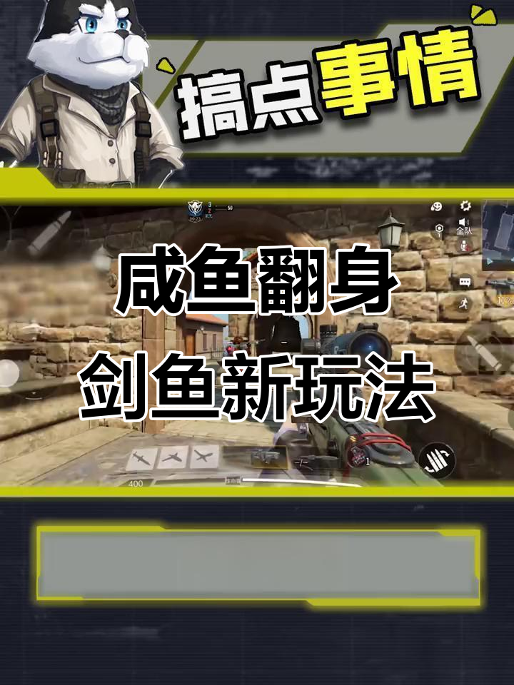 剑鱼变咸鱼?瘦普的神奇改装让它逆袭成功