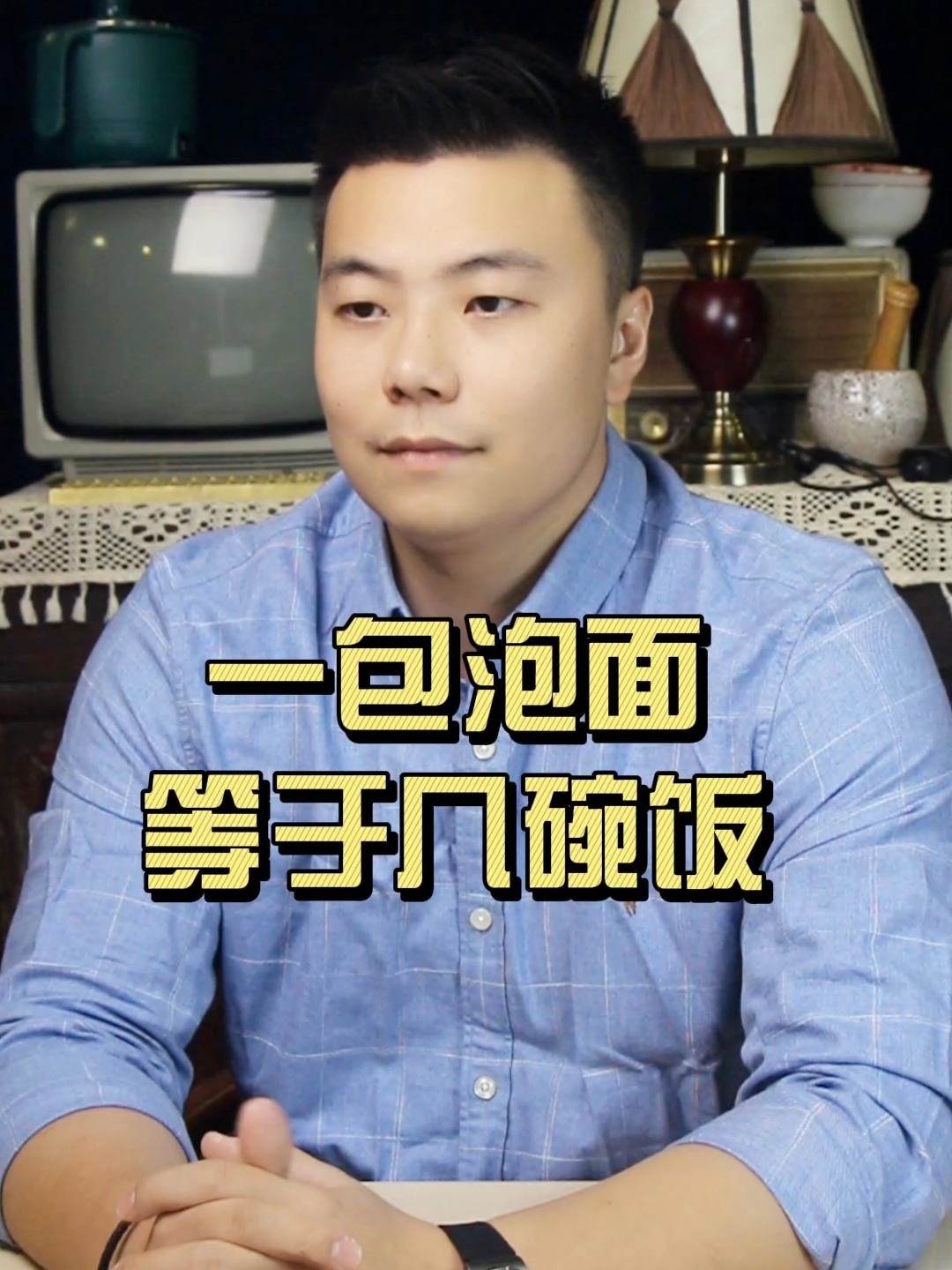 一包方便面的热量等于几碗米饭?