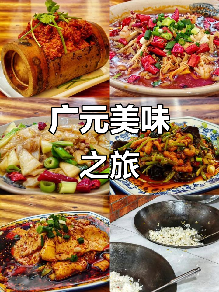 广元美食大探秘,必试的肥肠、凉面与核桃饼!