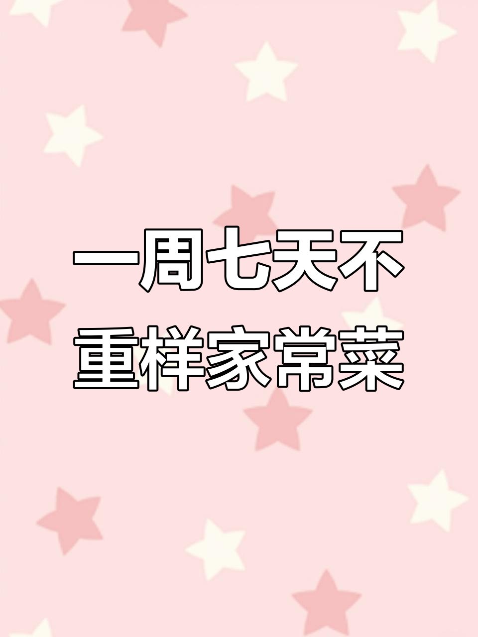 七种家常菜做法,酸辣肥肠最惊艳!