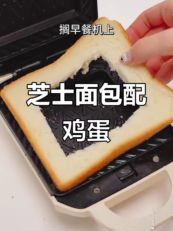 用吐司做早餐,简单又美味!