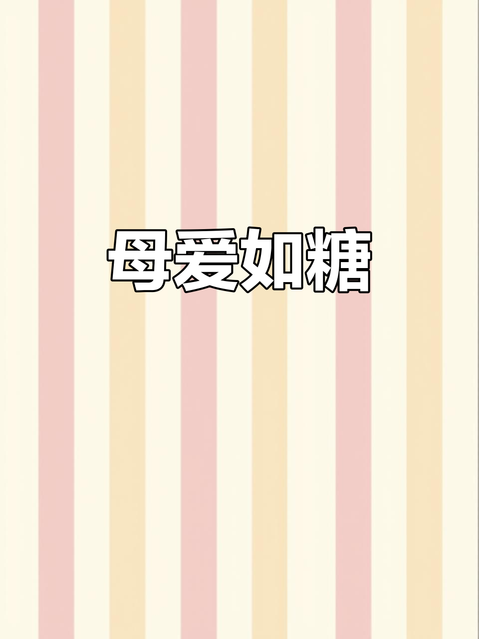 母亲节，一碗红枣桂圆炖鱼胶，温暖妈妈的心