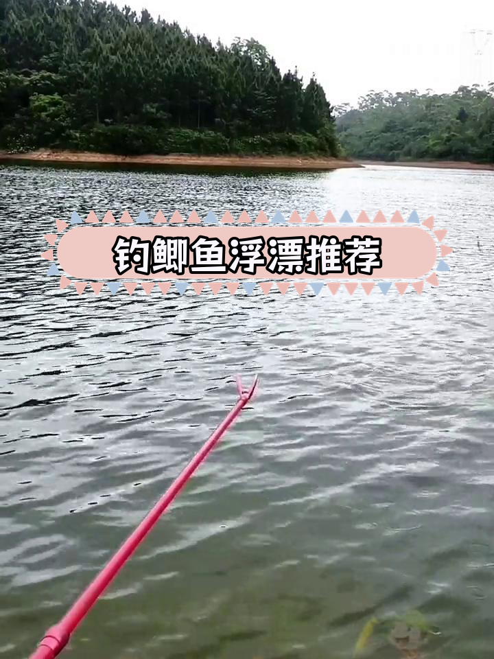 钓鲫鱼浮漂选择技巧,吃铅量与水深匹配